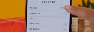 荣耀play5如何设主屏。