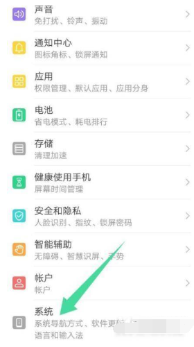 荣耀Play5活力版如何设置24小时。
