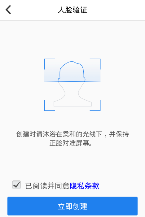 启用QQ安全中心刷脸识别的图文步骤