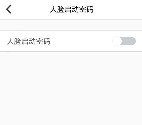 启用QQ安全中心刷脸识别的图文步骤