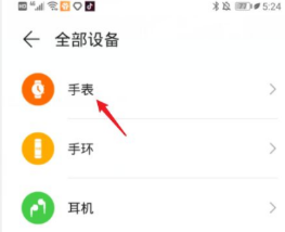 荣耀手表2如何连接手机。