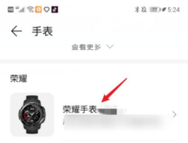 荣耀手表2如何连接手机。