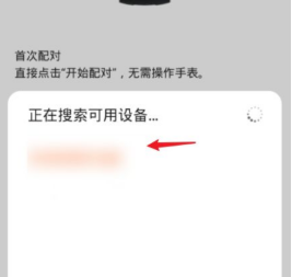 荣耀手表2如何连接手机。