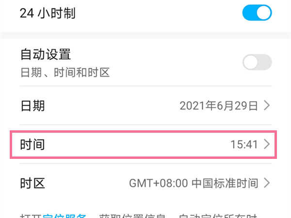 荣耀手环时间在什么地方调。