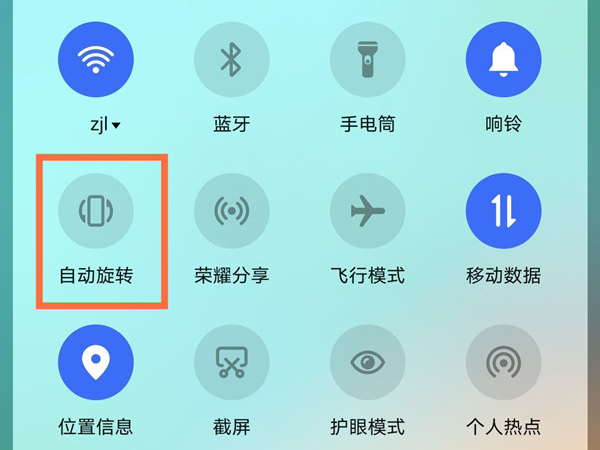 荣耀手机固定竖屏在什么地方关掉。