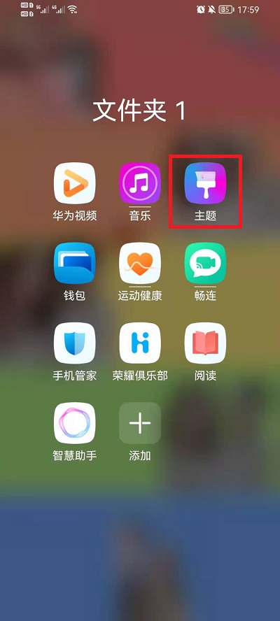 荣耀手机如何设置动态锁屏壁纸