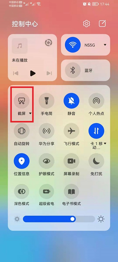 荣耀手机如何截屏。