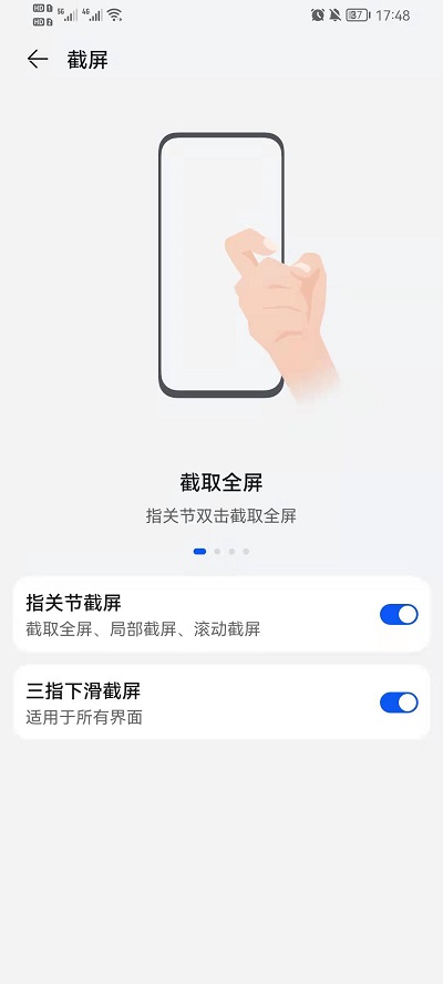 荣耀手机如何截屏。