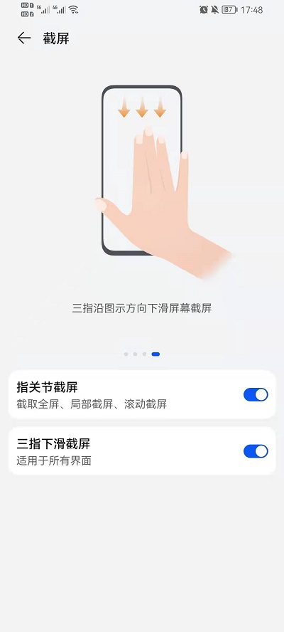 荣耀手机如何截屏。