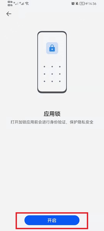 荣耀手机微信如何设置密码锁屏。