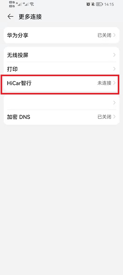 荣耀手机hicar开关在什么地方。