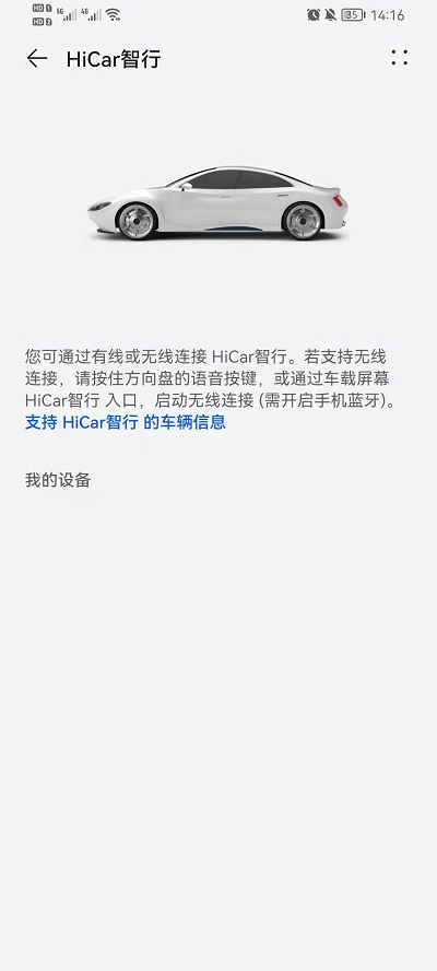 荣耀手机hicar开关在什么地方。