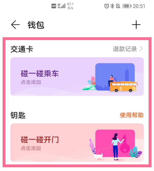 荣耀手环6mfc怎么使用。