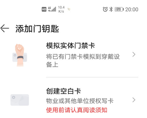 荣耀手环6mfc怎么使用。