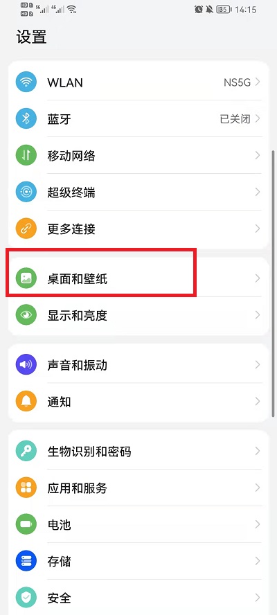 荣耀手机锁屏签名如何设置。