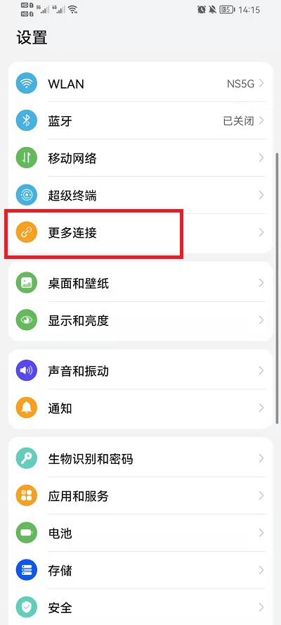 荣耀手机无线投屏功能如何使用。