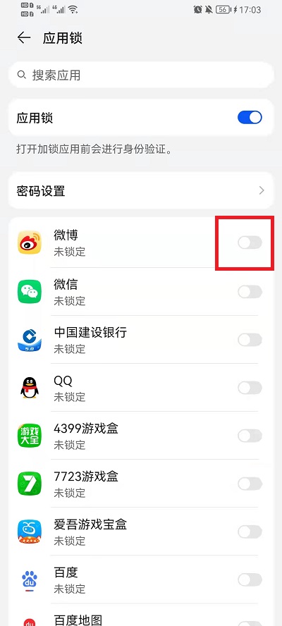 荣耀手机如何设置应用锁。
