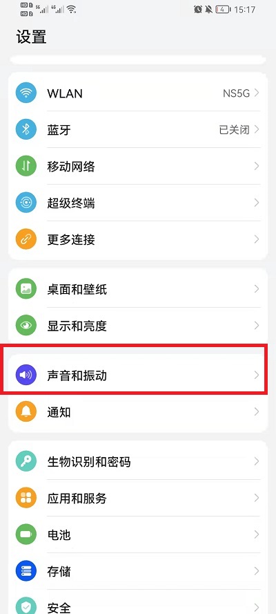 荣耀手机如何设置免打扰模式。