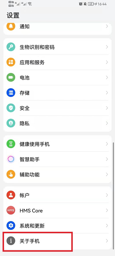 荣耀手机如何查看出厂日期。