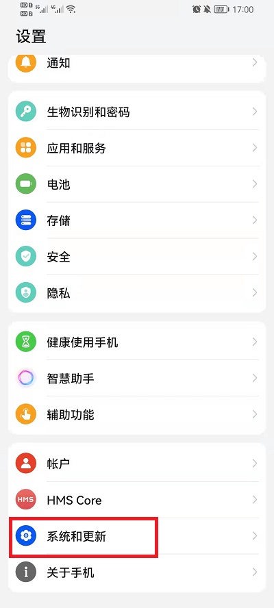 荣耀手机如何打开简易模式。