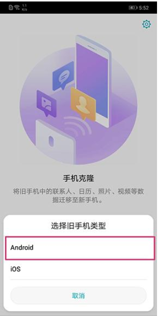 荣耀手机中数据迁移很简单,比你想象得要快