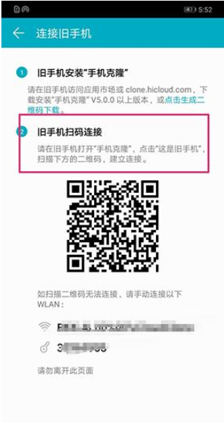 荣耀手机中数据迁移很简单,比你想象得要快