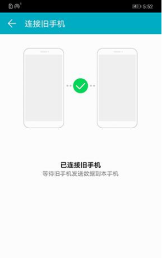 荣耀手机中数据迁移很简单,比你想象得要快