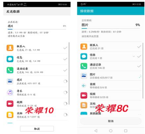 荣耀手机中数据迁移很简单,比你想象得要快