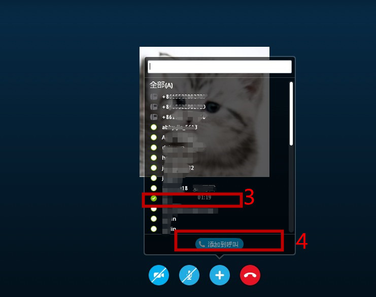 启用Skype语音会议功能，不花钱、无时间限制
