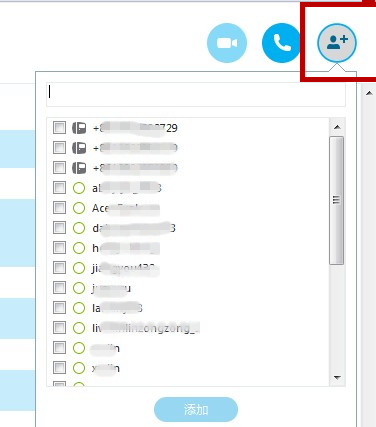 启用Skype语音会议功能，不花钱、无时间限制