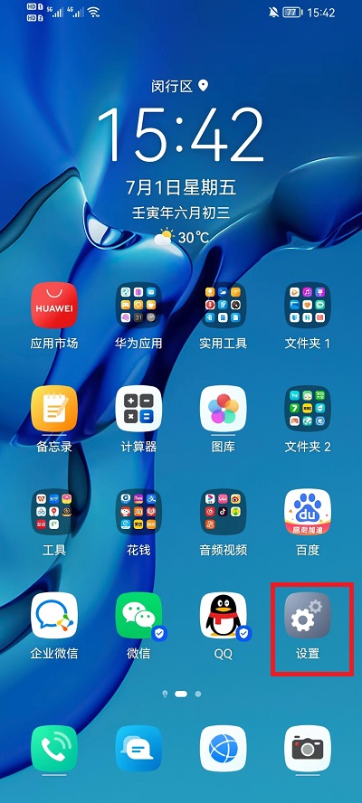荣耀手机如何设置指纹解锁 荣耀手机如何设置动态锁屏