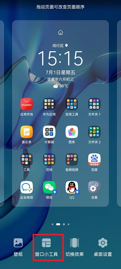 荣耀手机如何设置桌面时间 荣耀手机如何设置导航三键