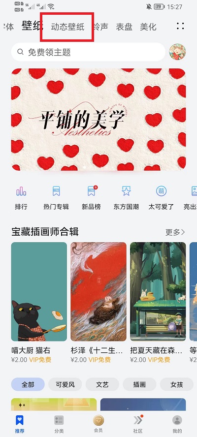 荣耀手机如何设置动态壁纸 荣耀手机如何设置下面三个键