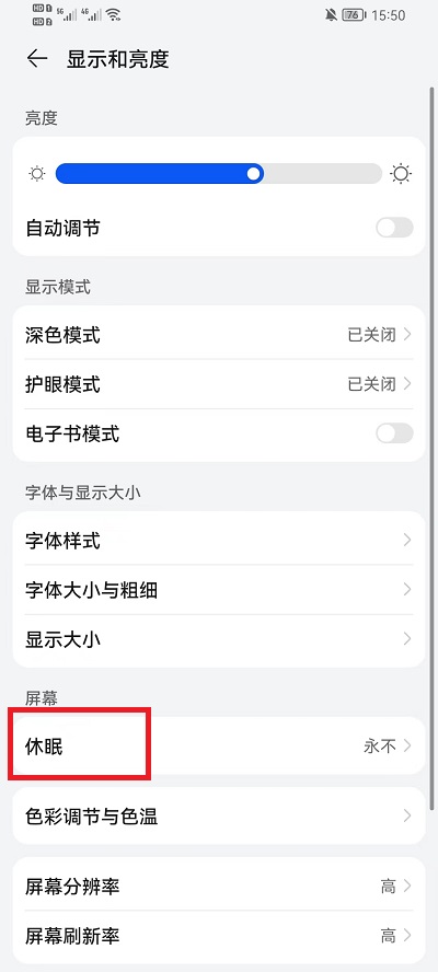 荣耀手机如何设置锁屏时间 荣耀手机如何设置返回键