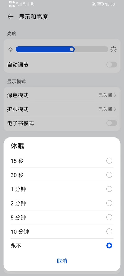 荣耀手机如何设置锁屏时间 荣耀手机如何设置返回键
