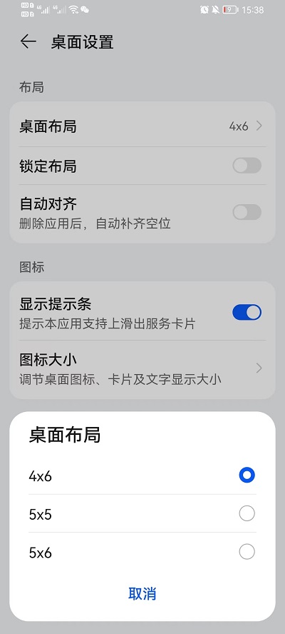 荣耀手机如何设置桌面布局 荣耀手机如何设置指纹解锁