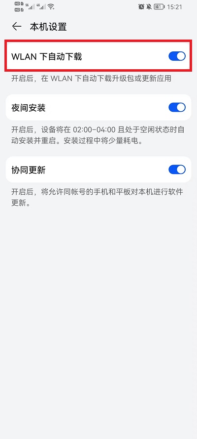 荣耀手机如何关掉系统更新推送 荣耀手机怎样恢复出厂设置