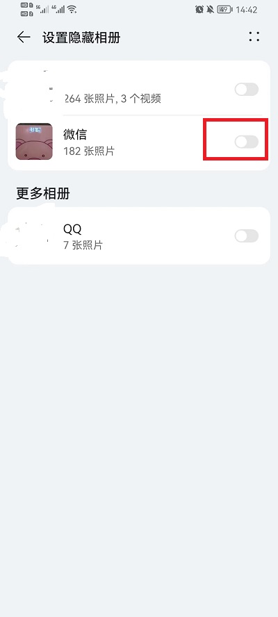 荣耀手机相册隐藏后如何找 华为手机相册照片隐藏怎么找出来