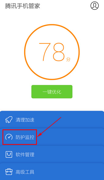 启用腾讯手机管家免打扰功能,安心睡大觉