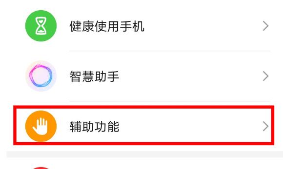 荣耀v30pro设置单手操作的教程我来说说。