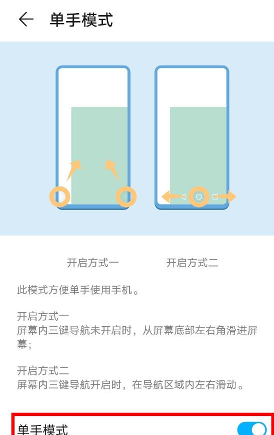 荣耀v30pro设置单手操作的教程我来说说。