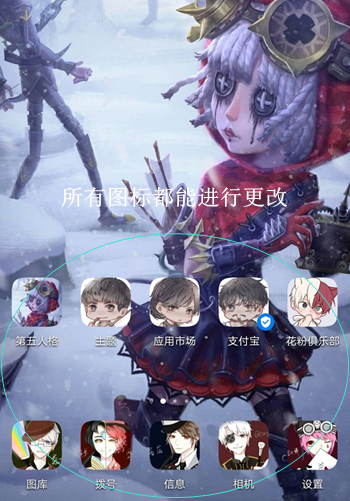 荣耀v30pro自定义应用图标的操作步骤。