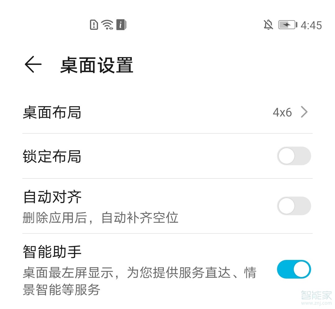 荣耀v30pro设置桌面循环滑动的操作内容讲述。