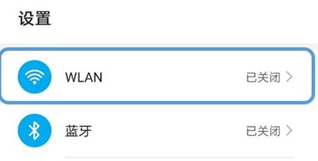 荣耀v30pro禁止wifi和移动数据同时打开的操作步骤。