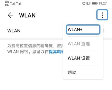 荣耀v30pro禁止wifi和移动数据同时打开的操作步骤。