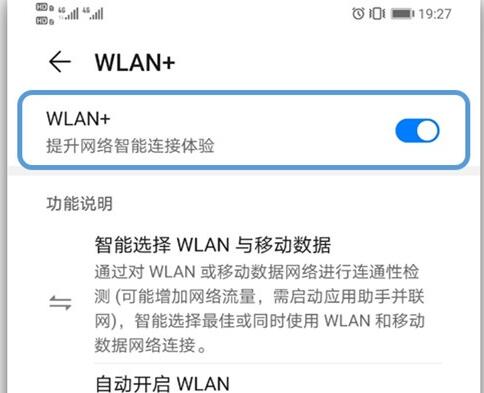 荣耀v30pro禁止wifi和移动数据同时打开的操作步骤。