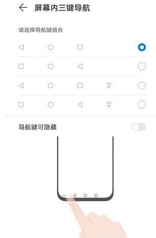 荣耀v40如何调换返回键位置。