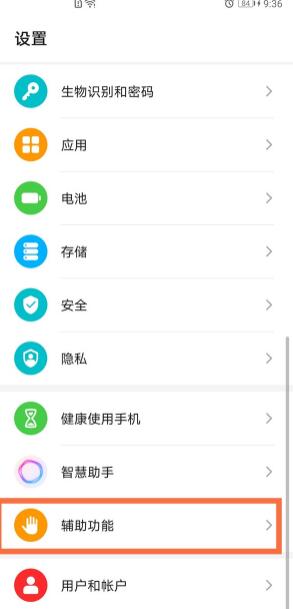 荣耀v40防误触模式在什么地方。