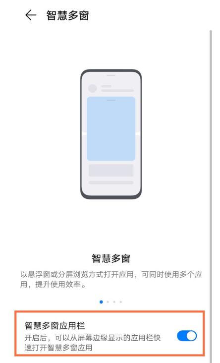 荣耀v40如何分屏。