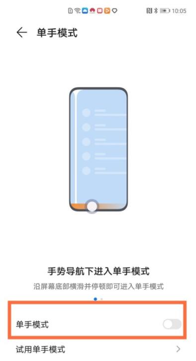 荣耀v40单手模式如何用。
